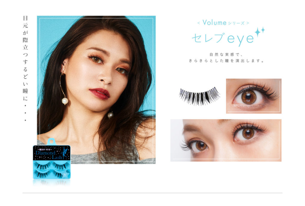 特価キャンペーン ダイヤモンドラッシュ ゴージャスeye