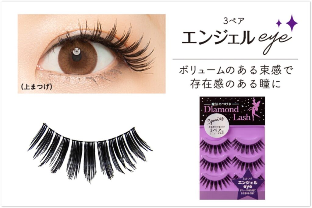 魔法のつけま 「Diamond Lash 」 人気18品番が3ペアになって ...